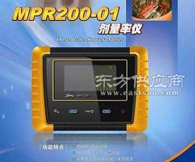 mpr200 01剂量率仪 供应剂量率仪 剂量率厂家图片