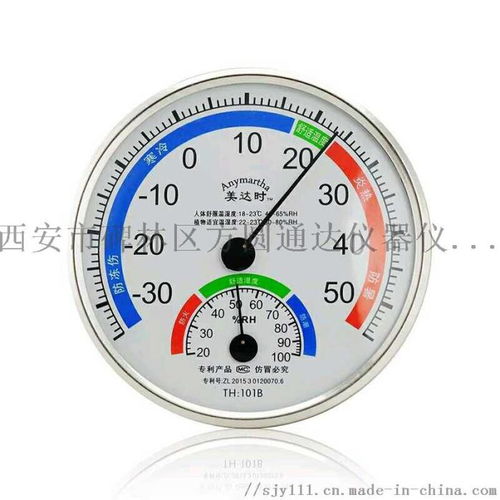 西安哪余有卖温湿度表13891919372 ,西安市碑林区方圆通达仪器仪表 仪表经营部