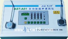 多功能超声透药仪 安全有效