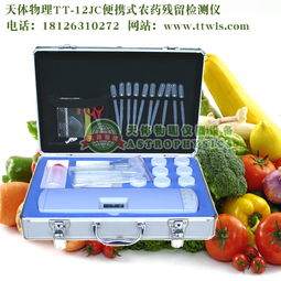 什么仪器可以检测蔬菜农药,检测蔬菜农药残留的仪器价格 厂家 图片